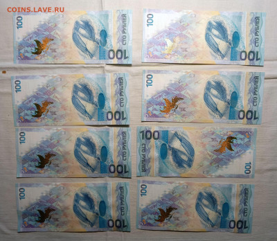 100 руб Сочи 8 штук до 01.05. 21-00 - Банкноты Сочи -5