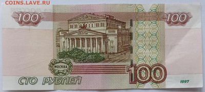 100 руб.  модификация 2004гг. серия "КО" - IMG_20240501_115200_edit_200284623506553