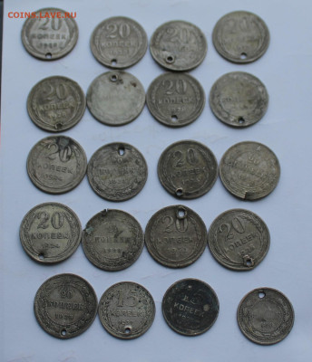 Советский дырявый билон 20 монет - IMG_6633.JPG