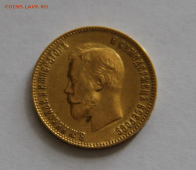 10 рублей 1903 года - IMG_2271-min.JPG