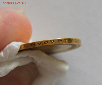 10 рублей 1903 года - IMG_2270-min.JPG