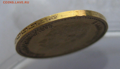 5 рублей 1898 АГ c подвеса - IMG_3807.JPG