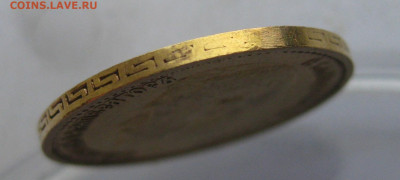 5 рублей 1898 АГ c подвеса - IMG_3806.JPG