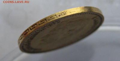 5 рублей 1898 АГ c подвеса - IMG_3804.JPG