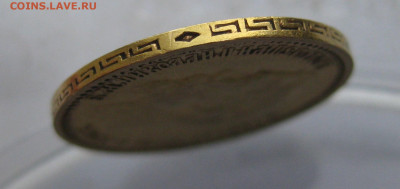 5 рублей 1898 АГ c подвеса - IMG_3803.JPG