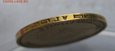 5 рублей 1898 АГ c подвеса - IMG_3800.JPG