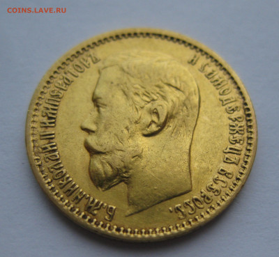 5 рублей 1898 АГ c подвеса - IMG_3787.JPG