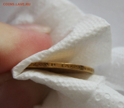 10 рублей 1903 года - IMG_2269-min.JPG