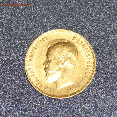 10 рублей 1903 года - IMG_2261-min.JPG