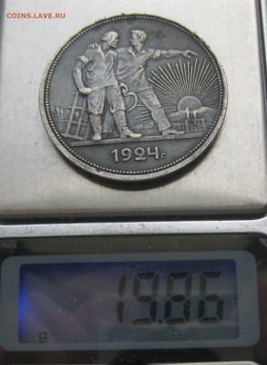 1 рубль 1924 года - IMG_3832.JPG