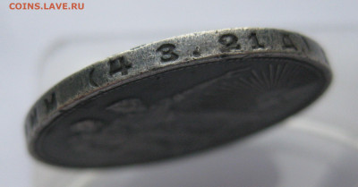 1 рубль 1924 года - IMG_3831.JPG