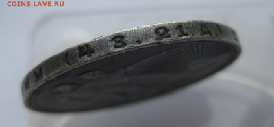 1 рубль 1924 года - IMG_3830.JPG