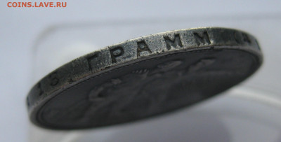 1 рубль 1924 года - IMG_3829.JPG