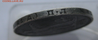 1 рубль 1924 года - IMG_3825.JPG