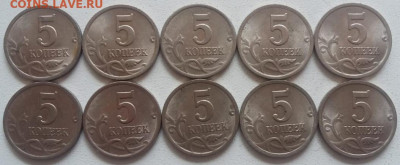 5 копеек 2003 года СП шт.2.3 (10 штук)до 07.05.24г. - IMG_20240501_142927