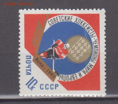СССР 1967 хоккей надпечатка 1м** до 06 05 - 67в