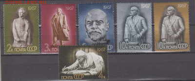 СССР 1967 Ленин 6м **до 06 05 - 67д