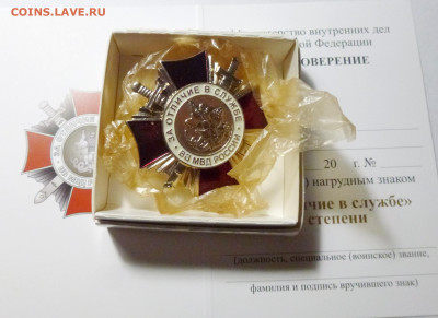 до 22-00мск 03.05.24 - P1130661.JPG