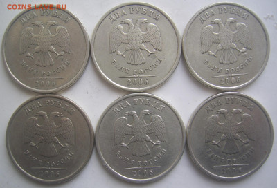 2 рубля 2006 СПМД шт. 2 6 штук до 2.05 22-00 - 2 2006 спмд аверсы