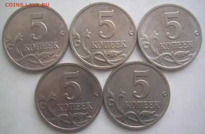 Разновидности 5 копеек 1997-2007 г.г. 15 штук до 2.05 22-00 - 5 копеек 2007 м реверсы
