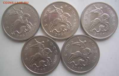 Разновидности 5 копеек 1997-2007 г.г. 15 штук до 2.05 22-00 - 5 копеек 2007 м аверсы