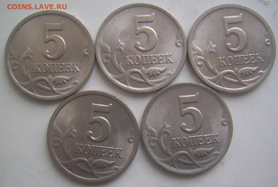 Разновидности 5 копеек 1997-2007 г.г. 15 штук до 2.05 22-00 - 5 копеек 2003 сп реверсы