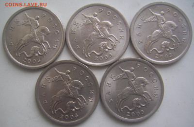Разновидности 5 копеек 1997-2007 г.г. 15 штук до 2.05 22-00 - 5 копеек 2003 сп аверсы