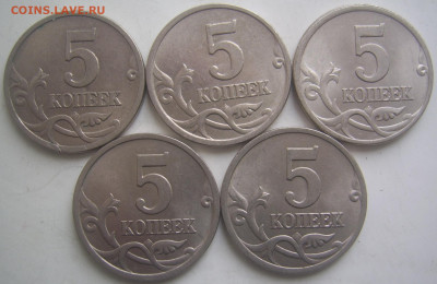 Разновидности 5 копеек 1997-2007 г.г. 15 штук до 2.05 22-00 - 5 копеек 1997 сп реверсы