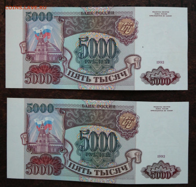 5000 руб 1993г. ПРЕСС 2 шт номера подряд - 5000 1994 2шт 1 .JPG