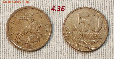 Редкая и нечаст. ходячка обр.1997, с 200р. Пополняемая. 4.05 - IMG20240501154621