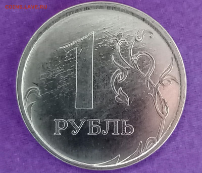 1рубль 2022 г. Полный Жирный Раскол(аверс) до 7.5.2024 - 1714568085120