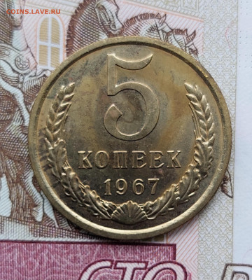 5к.1967г.до 05.05.24.в 22.00. - 20240501_162012