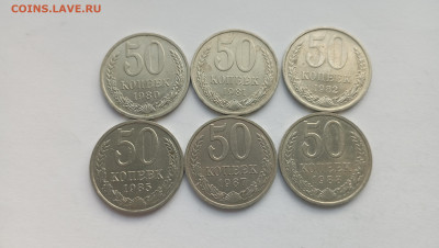 50 коп. 1980-88гг. Штемпельные. До 03.05.24г 22-00мск - IMG_20240501_180541