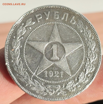 Походивший 1 РУБЛЬ 1921 года - IMG_20240501_173739