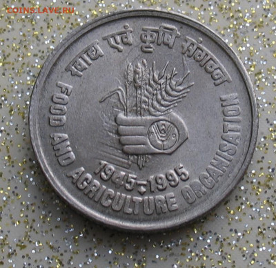 Индия 5 рупий 1995 (FAO) до 05.05.24г. 22.00ч. - инд9б