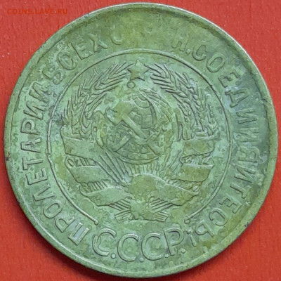 3 коп. 1930 г. – до 22:00, 07.05.24 - 3к-1930-2
