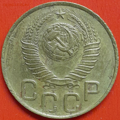 3 коп. 1948 г. (1) – до 22:00, 07.05.24 - 3к-1948-2