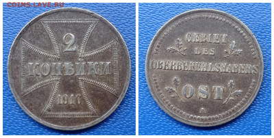1916 OST Оккупация Германия 9 монет на оценку - IMG_20240501_205716