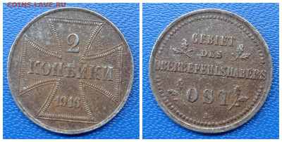 1916 OST Оккупация Германия 9 монет на оценку - IMG_20240501_205740