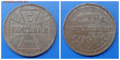 1916 OST Оккупация Германия 9 монет на оценку - IMG_20240501_205814