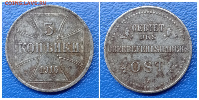 1916 OST Оккупация Германия 9 монет на оценку - IMG_20240501_205824