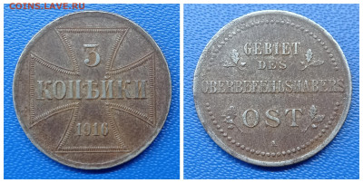 1916 OST Оккупация Германия 9 монет на оценку - IMG_20240501_210125