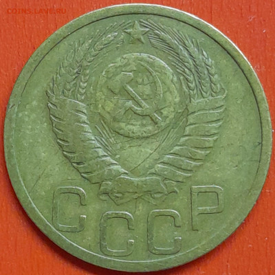 3 коп. 1952 г. (1) – до 22:00, 07.05.24 - 3к-1952-2