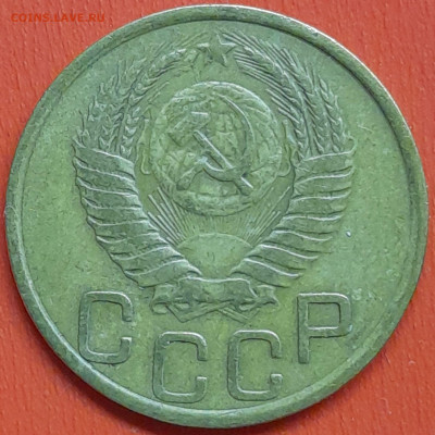 3 коп. 1952 г. (2) – до 22:00, 07.05.24 - 3к-1952-4