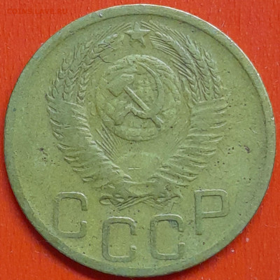 3 коп. 1952 г. (3) – до 22:00, 07.05.24 - 3к-1952-6