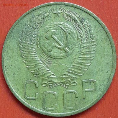 3 коп. 1952 г. (5) – до 22:00, 07.05.24 - 3к-1952-10