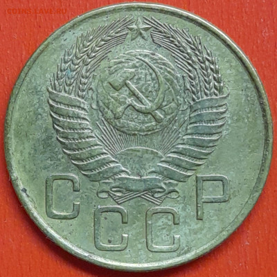 3 коп. 1954 г. (2) – до 22:00, 07.05.24 - 3к-1954-4