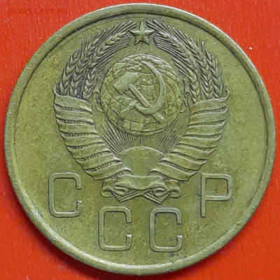 3 коп. 1957 г. (2) – до 22:00, 07.05.24 - 3к-1957-4