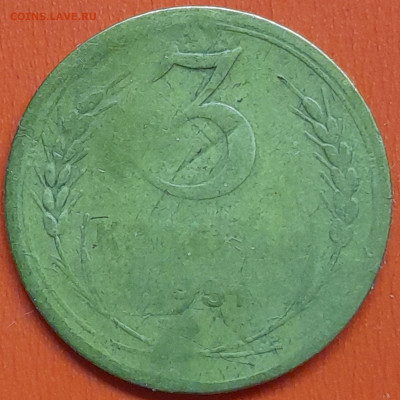 3 коп. 1951 г.  – до 22:00, 07.05.24 - 3к-1951-1