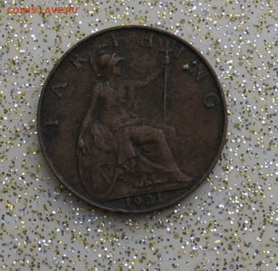 великобритания 1 фартинг 1921 до 05.05.24г.22.00ч. - вел7
